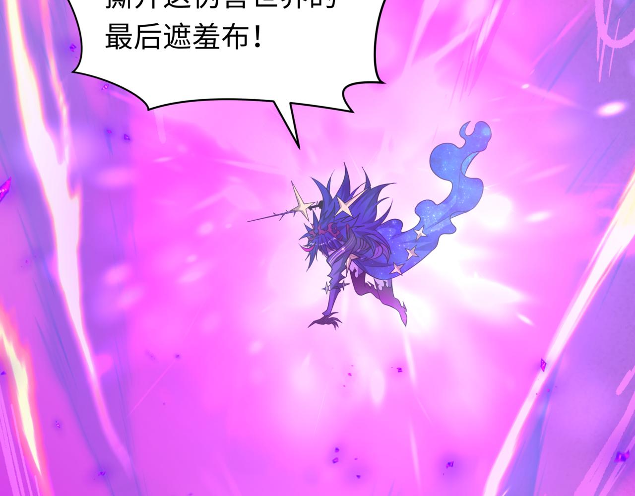 🍛全球诡异时代 第517话 扶桑篇-魔法少女战败！惩罚开始！ 第8页