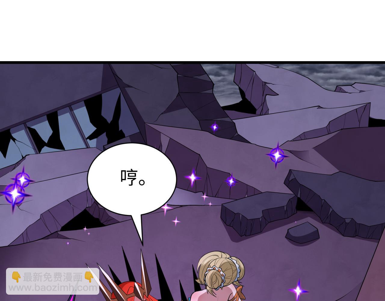 🍛全球诡异时代 第518话 扶桑篇-友谊魔法力量！ 第11页