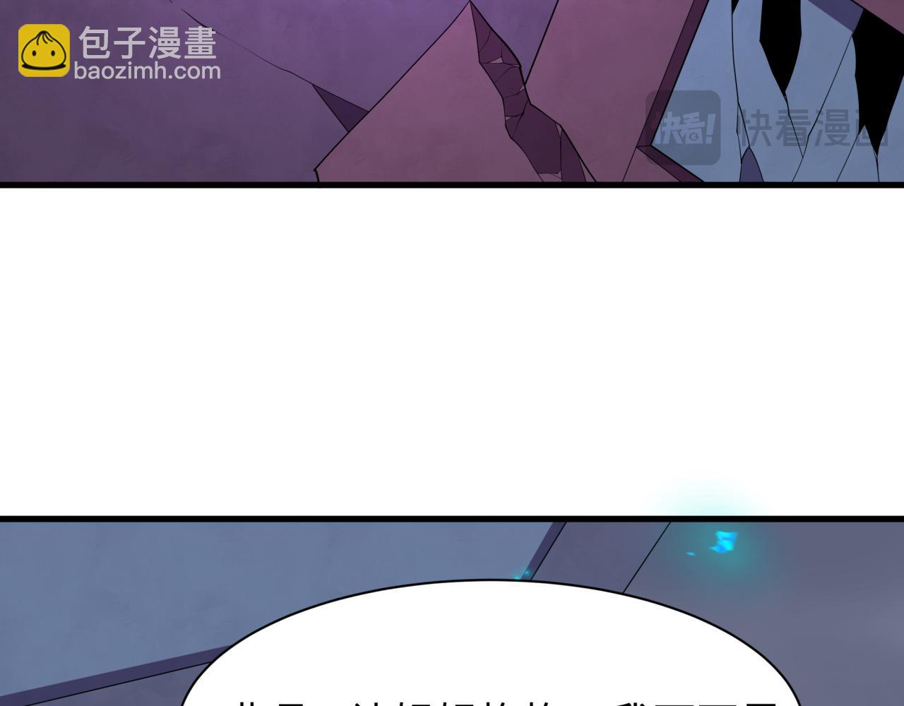 🍛全球诡异时代 第518话 扶桑篇-友谊魔法力量！ 第13页