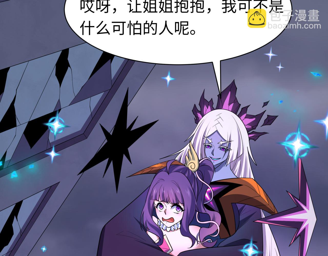 🍛全球诡异时代 第518话 扶桑篇-友谊魔法力量！ 第14页