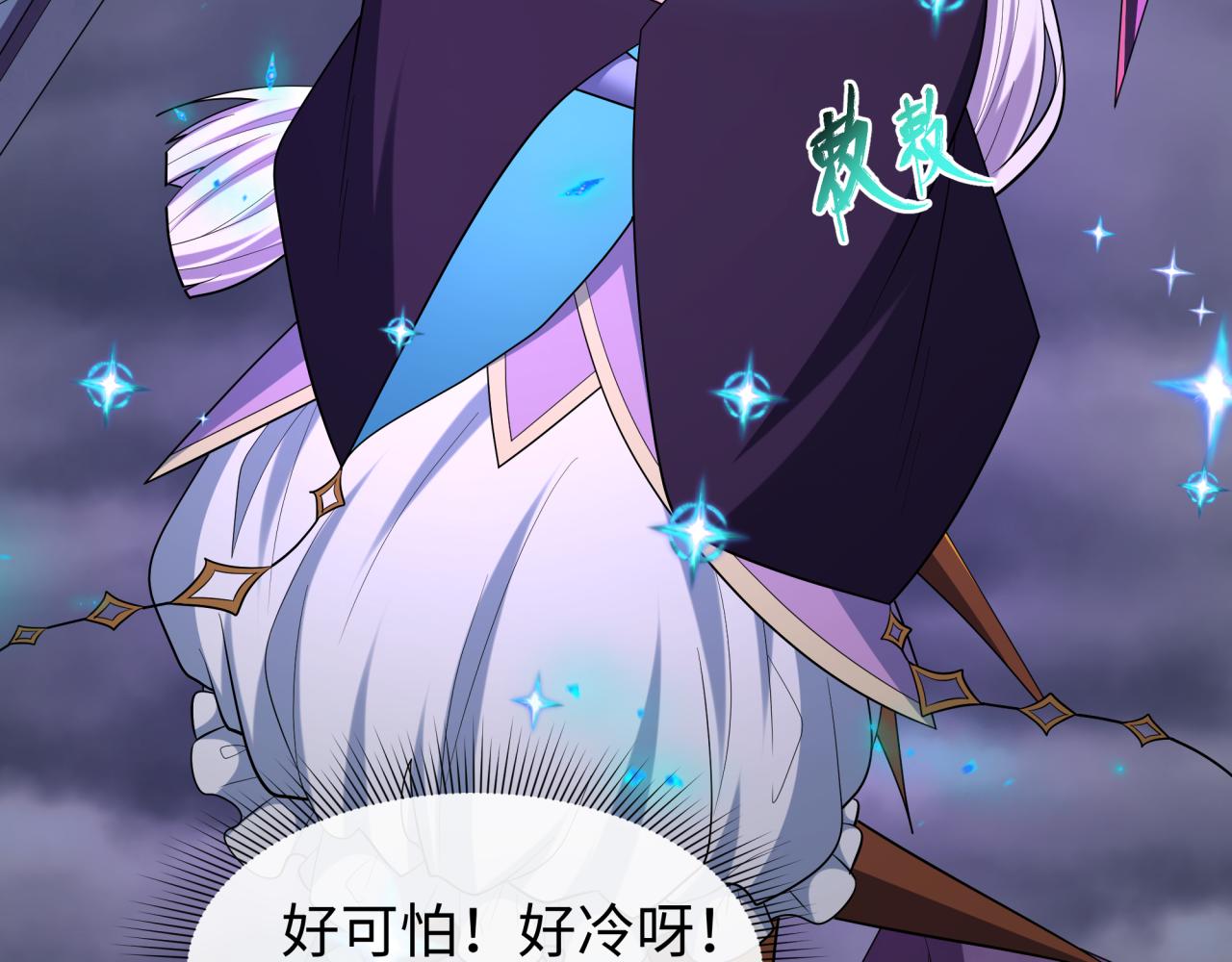 🍛全球诡异时代 第518话 扶桑篇-友谊魔法力量！ 第15页