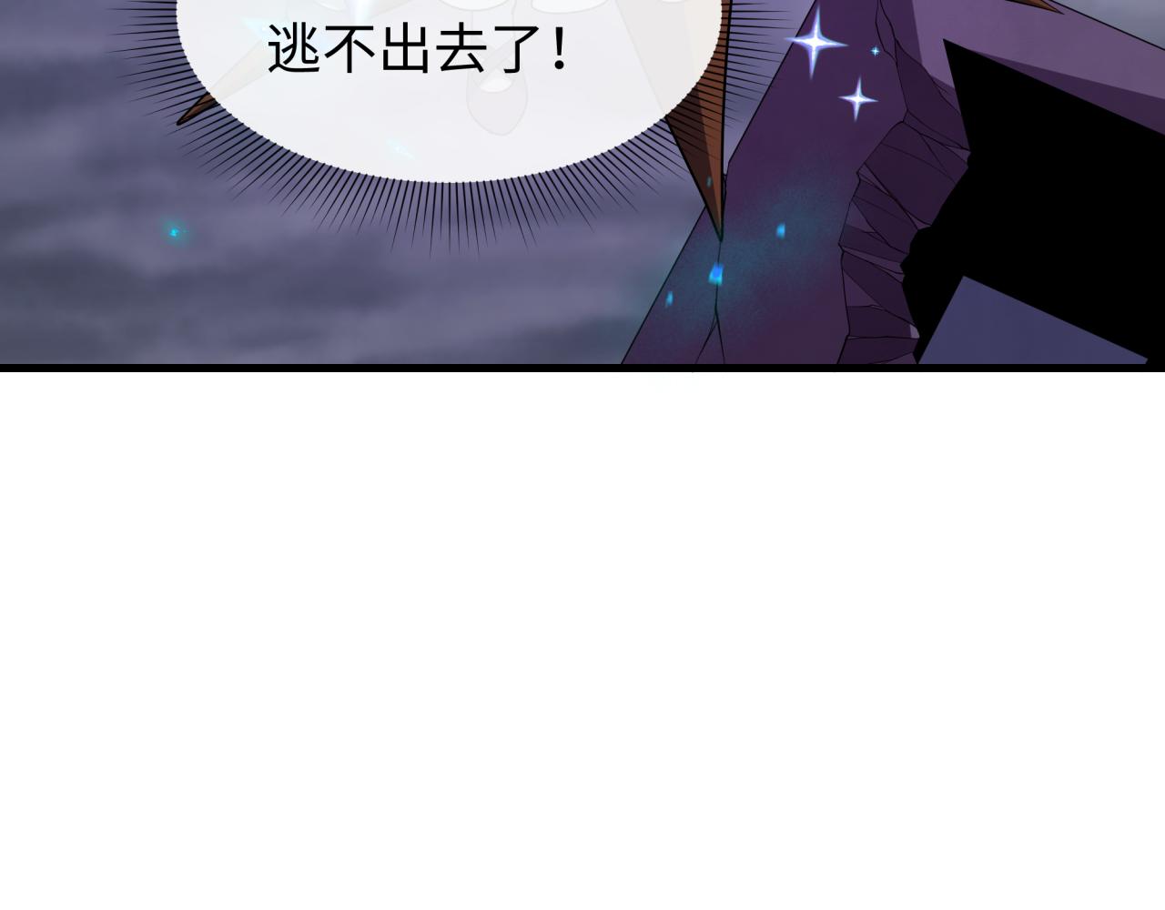 🍛全球诡异时代 第518话 扶桑篇-友谊魔法力量！ 第16页