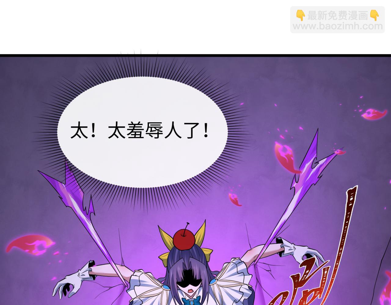 🍛全球诡异时代 第518话 扶桑篇-友谊魔法力量！ 第17页