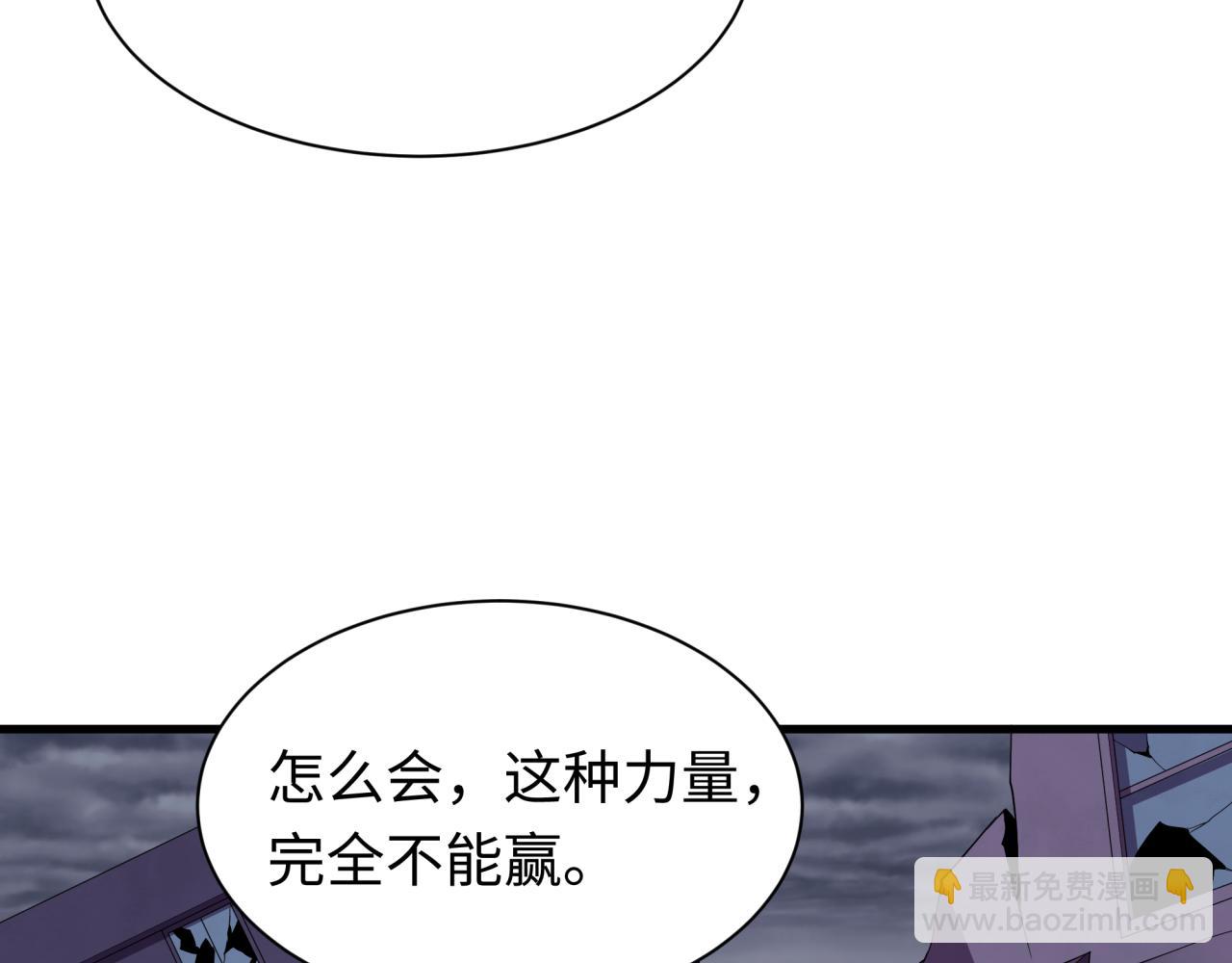 🍛全球诡异时代 第518话 扶桑篇-友谊魔法力量！ 第22页