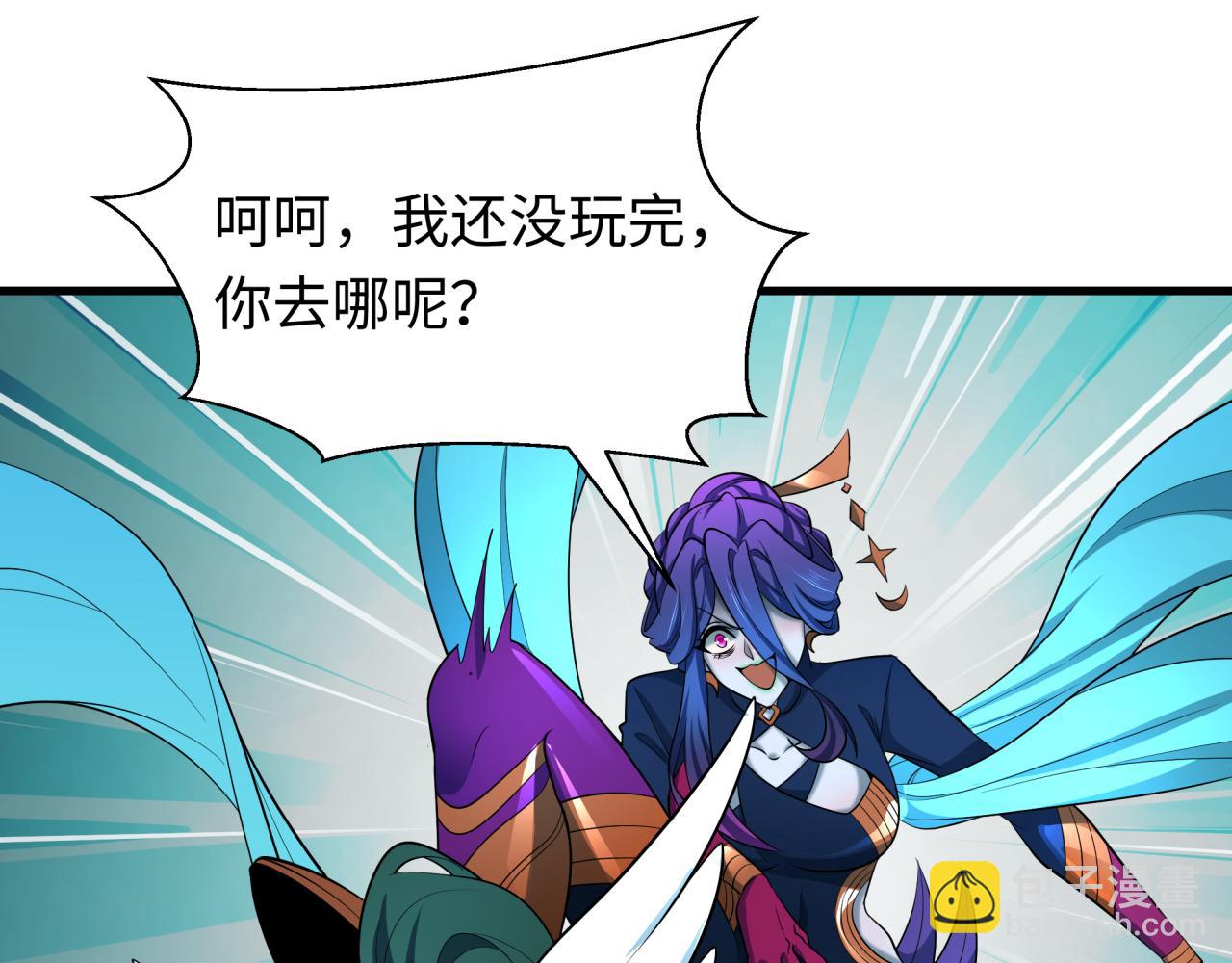 🍛全球诡异时代 第518话 扶桑篇-友谊魔法力量！ 第26页