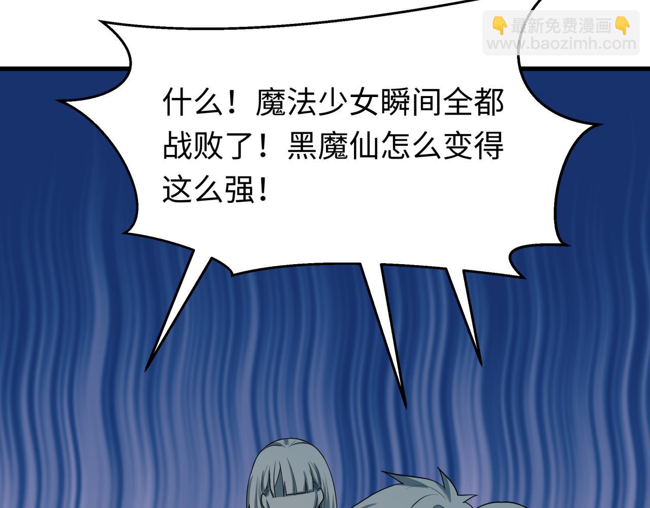🍛全球诡异时代 第518话 扶桑篇-友谊魔法力量！ 第31页