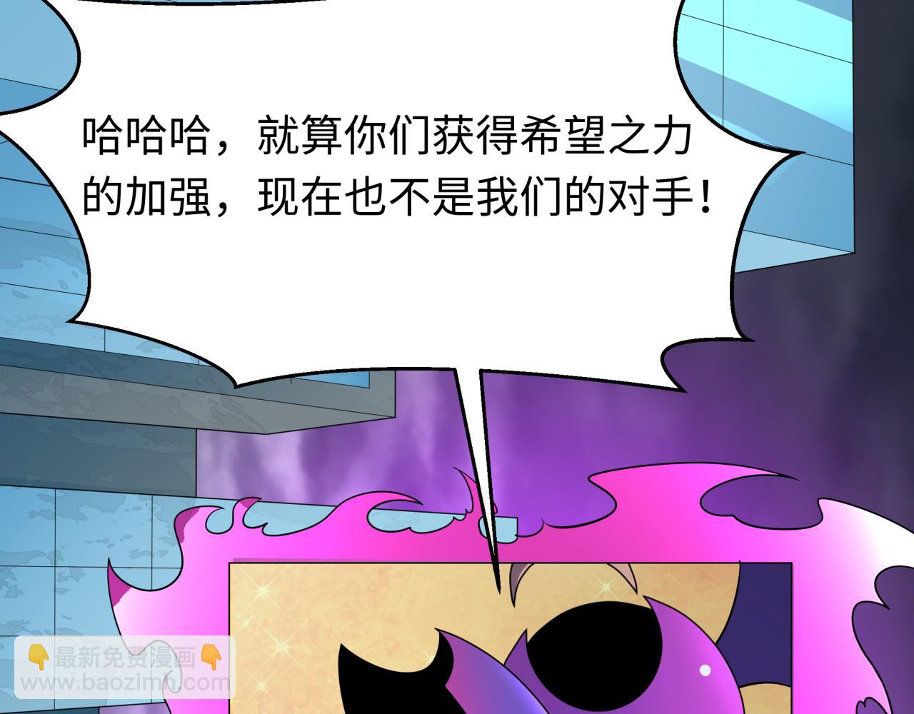 🍛全球诡异时代 第518话 扶桑篇-友谊魔法力量！ 第34页