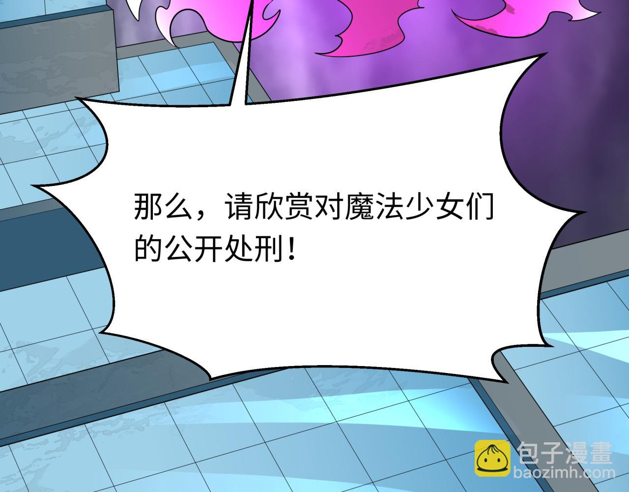 🍛全球诡异时代 第518话 扶桑篇-友谊魔法力量！ 第37页