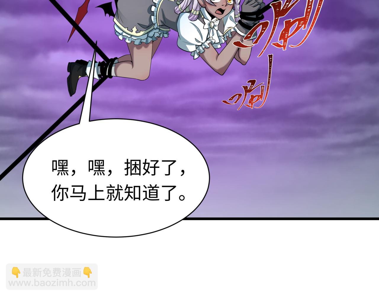 🍛全球诡异时代 第518话 扶桑篇-友谊魔法力量！ 第44页