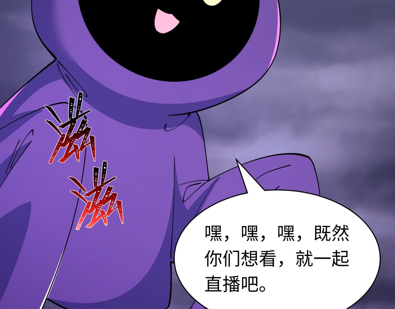 🍛全球诡异时代 第518话 扶桑篇-友谊魔法力量！ 第7页