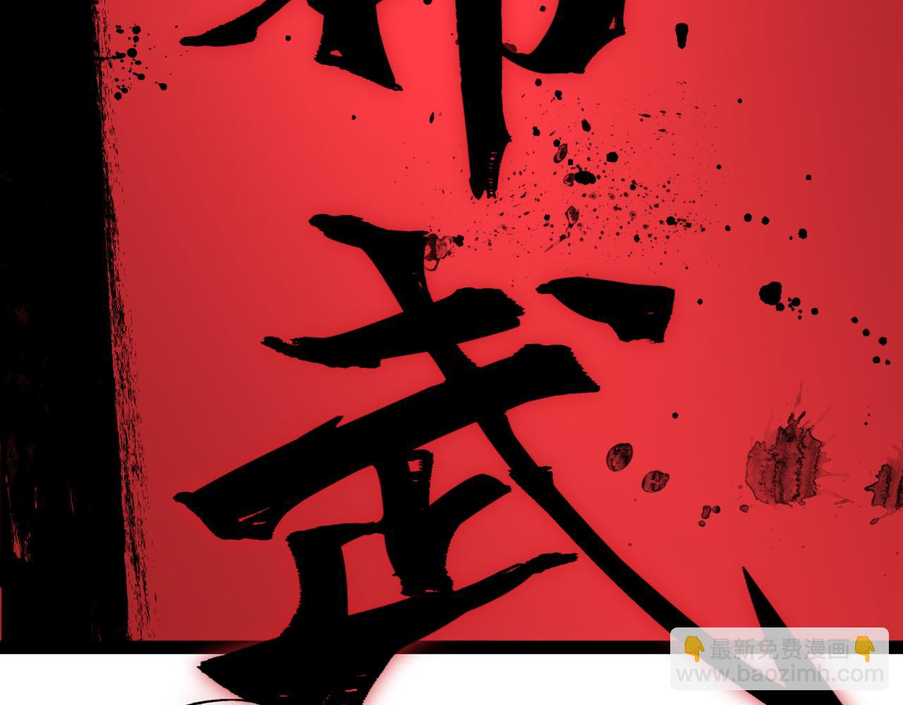 🍛全球诡异时代 第522话 扶桑篇-天下布武！ 第11页