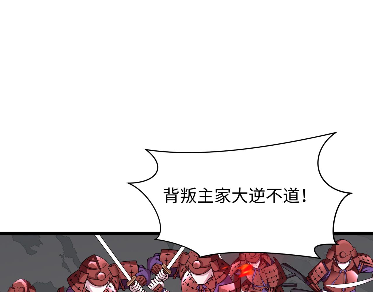 🍛全球诡异时代 第522话 扶桑篇-天下布武！ 第46页