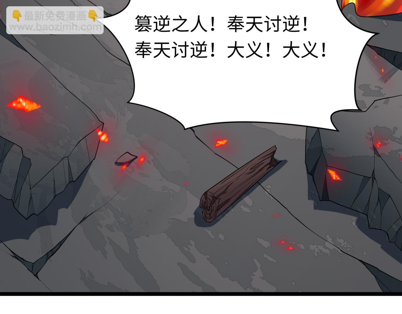 🍛全球诡异时代 第522话 扶桑篇-天下布武！ 第49页