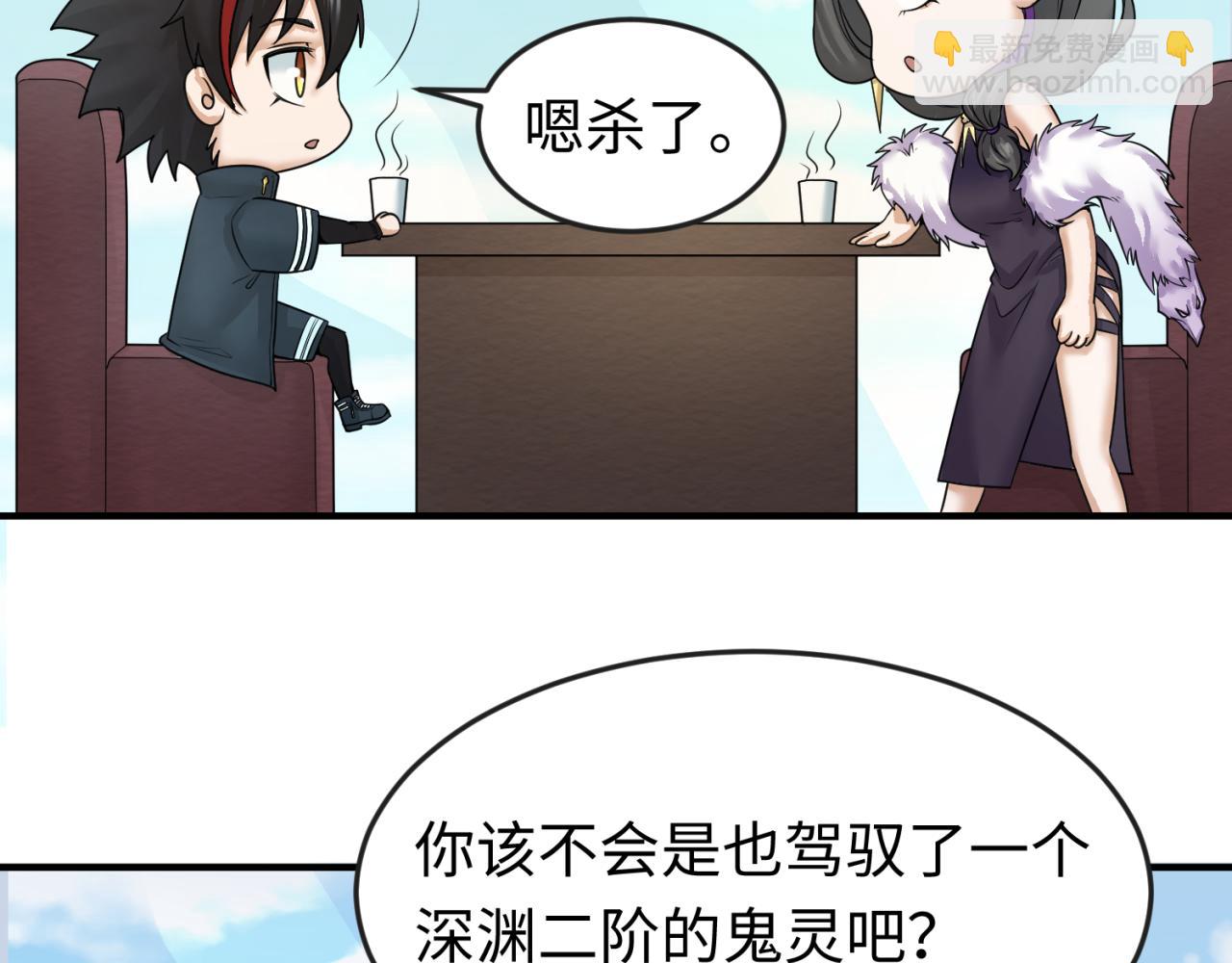 🍛全球诡异时代 第68话 万鬼窟 第10页