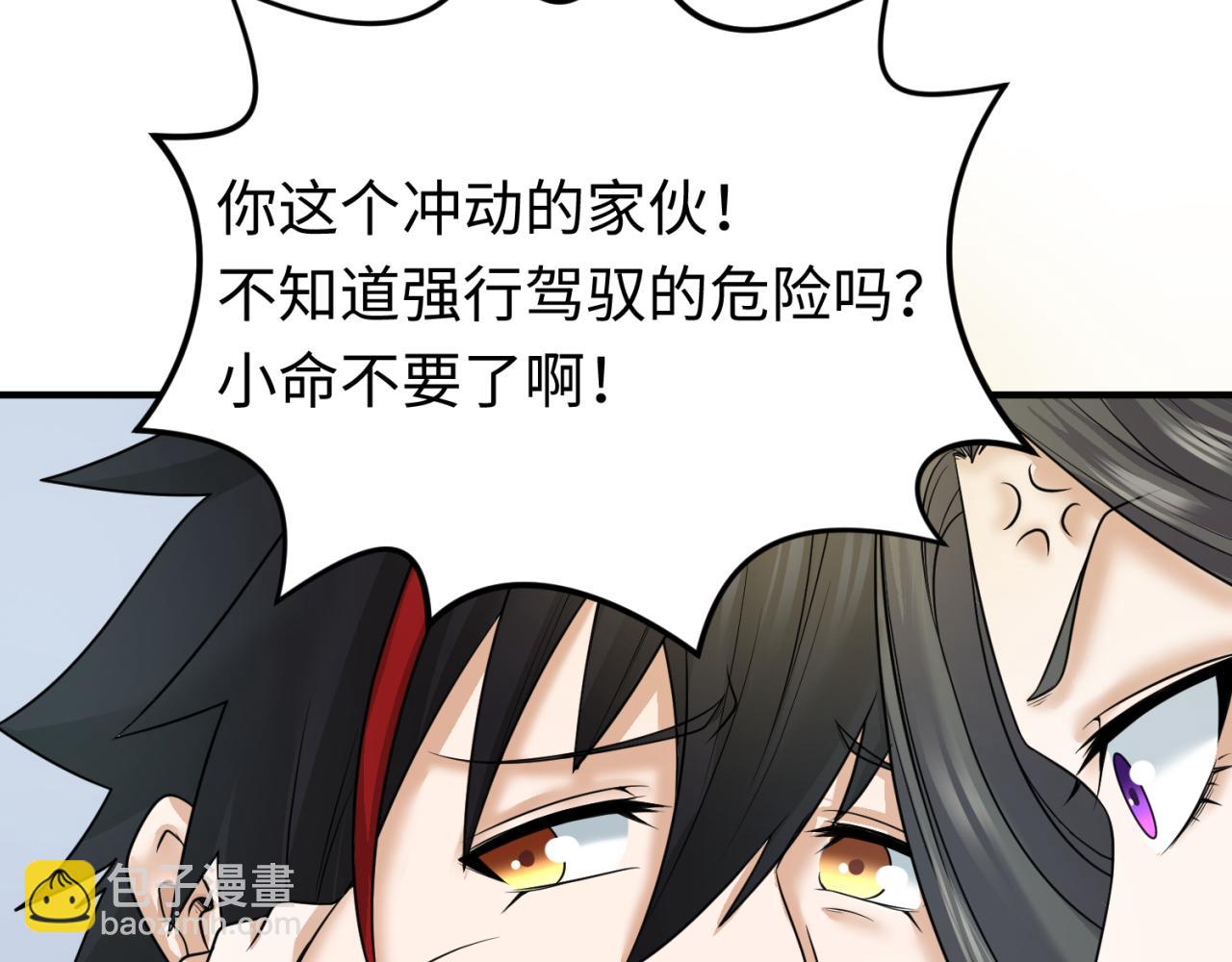 🍛全球诡异时代 第68话 万鬼窟 第13页