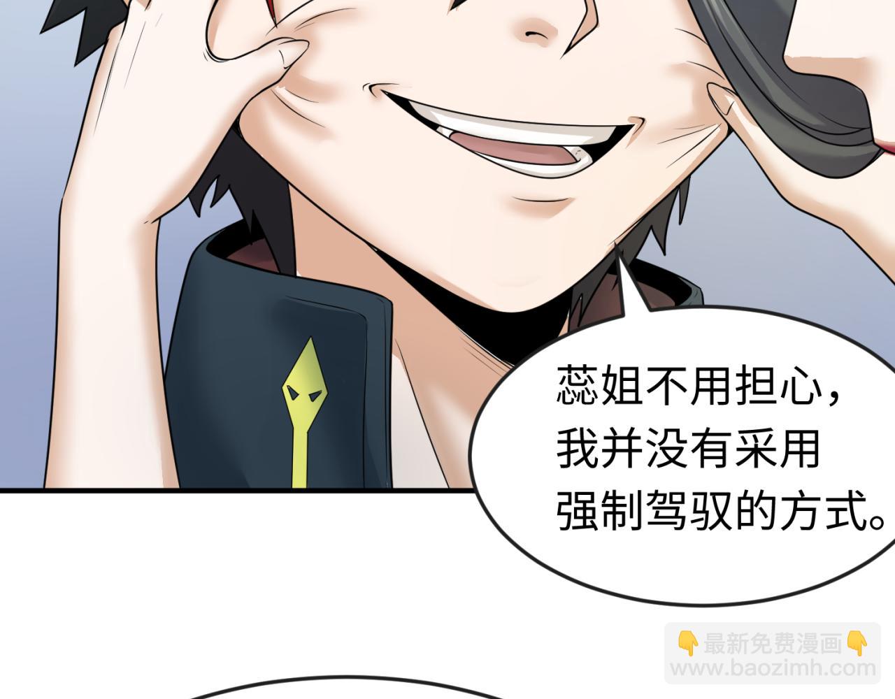 🍛全球诡异时代 第68话 万鬼窟 第14页