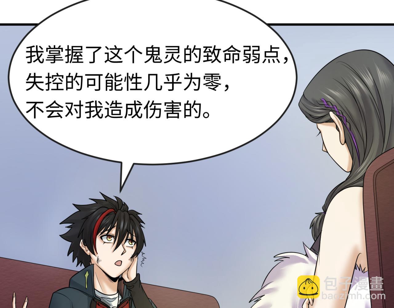 🍛全球诡异时代 第68话 万鬼窟 第15页