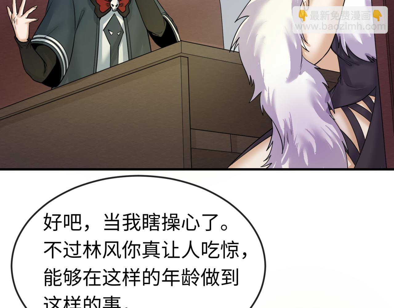 🍛全球诡异时代 第68话 万鬼窟 第16页