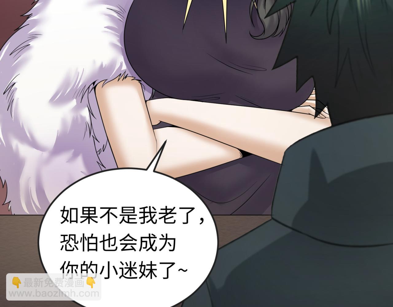 🍛全球诡异时代 第68话 万鬼窟 第18页