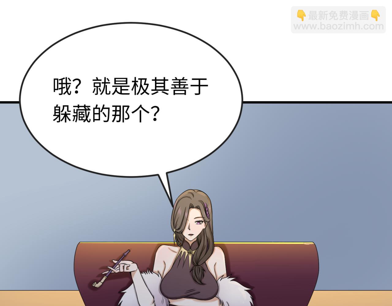 🍛全球诡异时代 第68话 万鬼窟 第22页