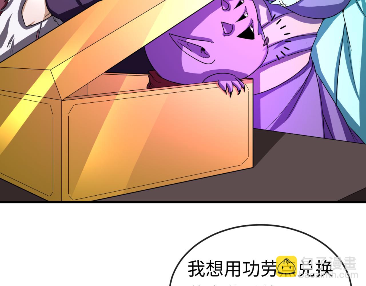 🍛全球诡异时代 第68话 万鬼窟 第28页