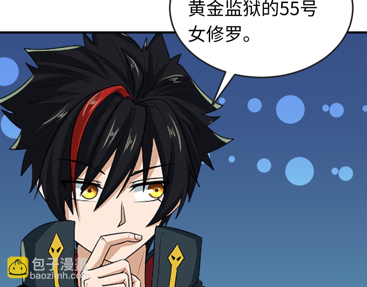 🍛全球诡异时代 第68话 万鬼窟 第29页