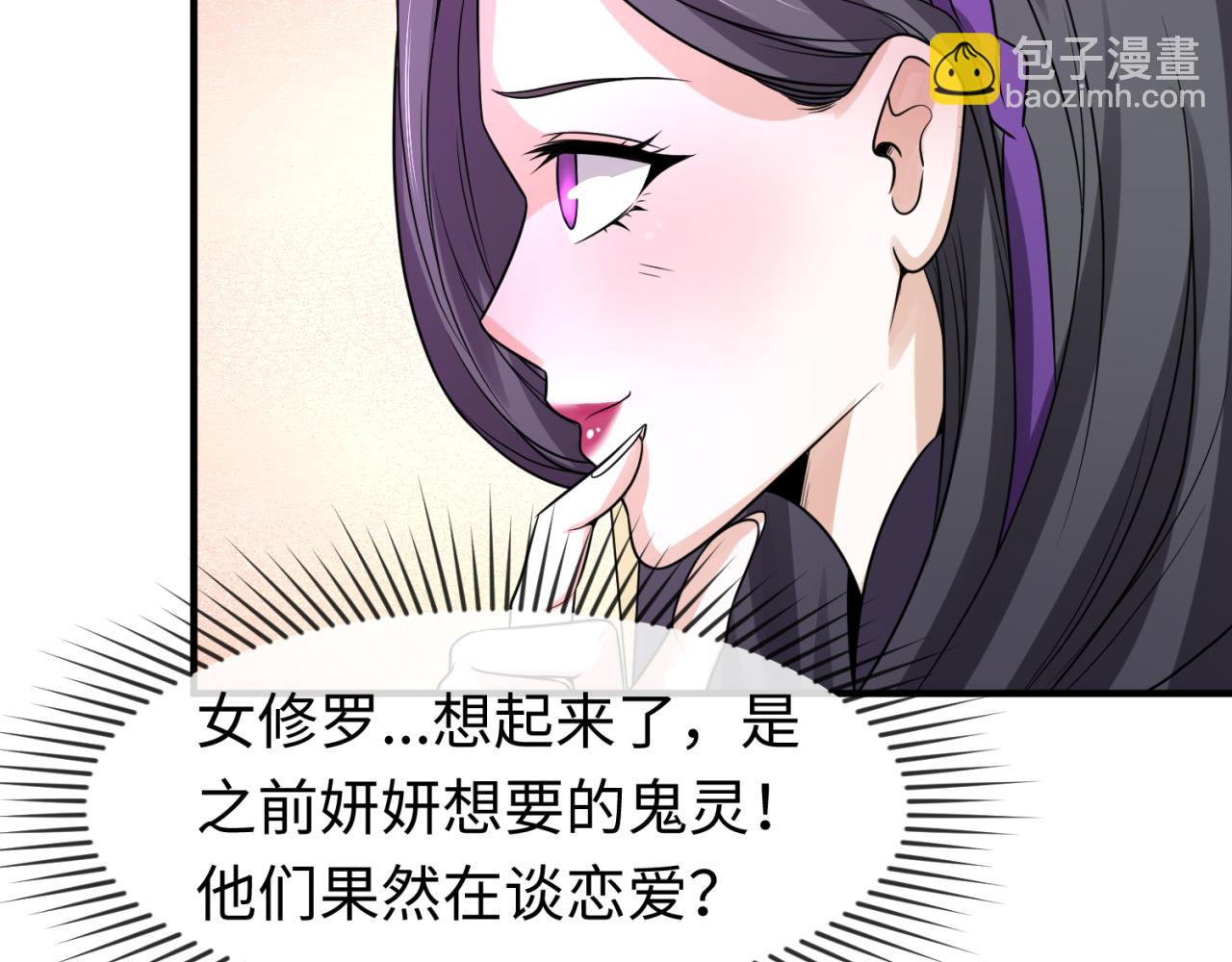 🍛全球诡异时代 第68话 万鬼窟 第31页