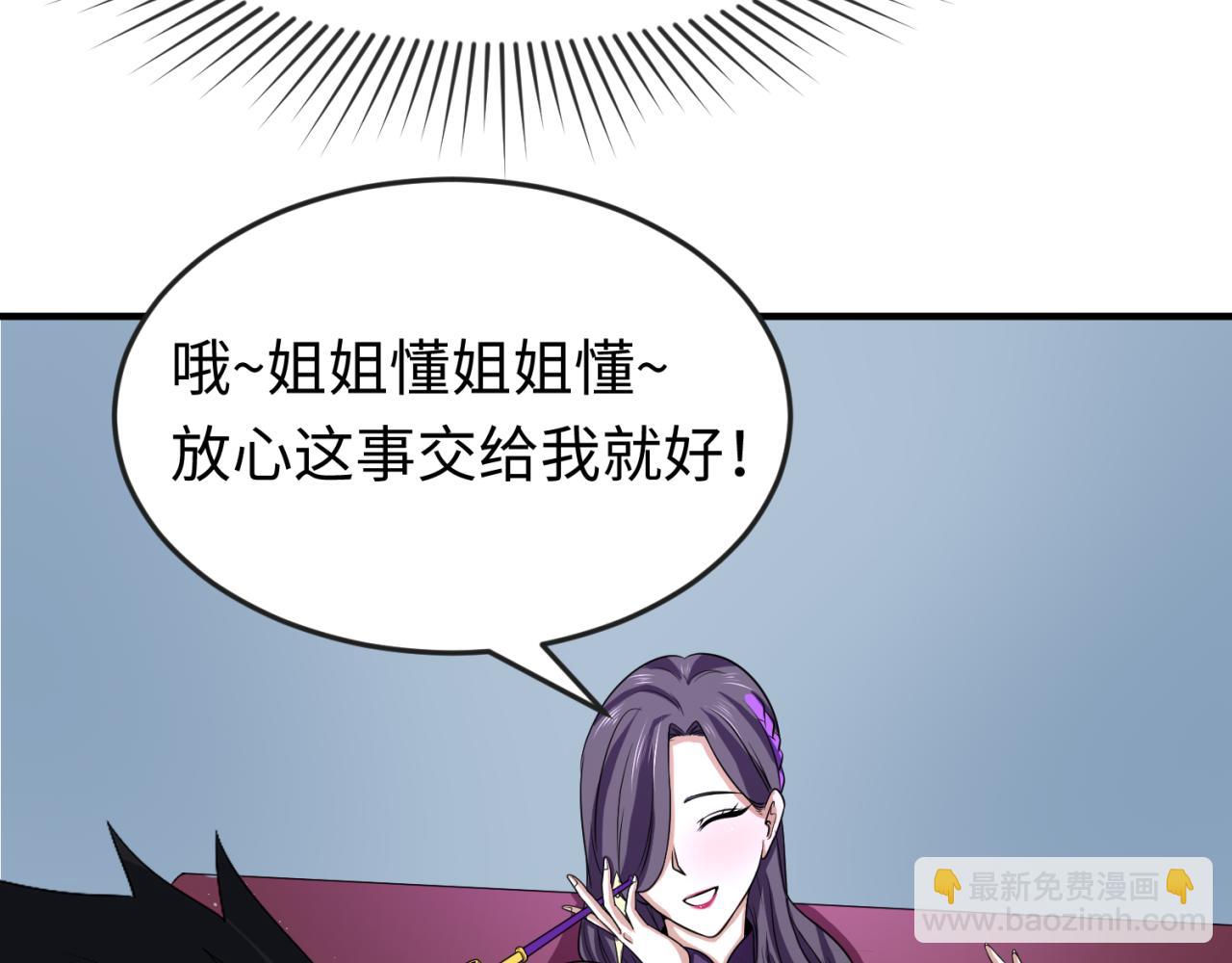 🍛全球诡异时代 第68话 万鬼窟 第32页