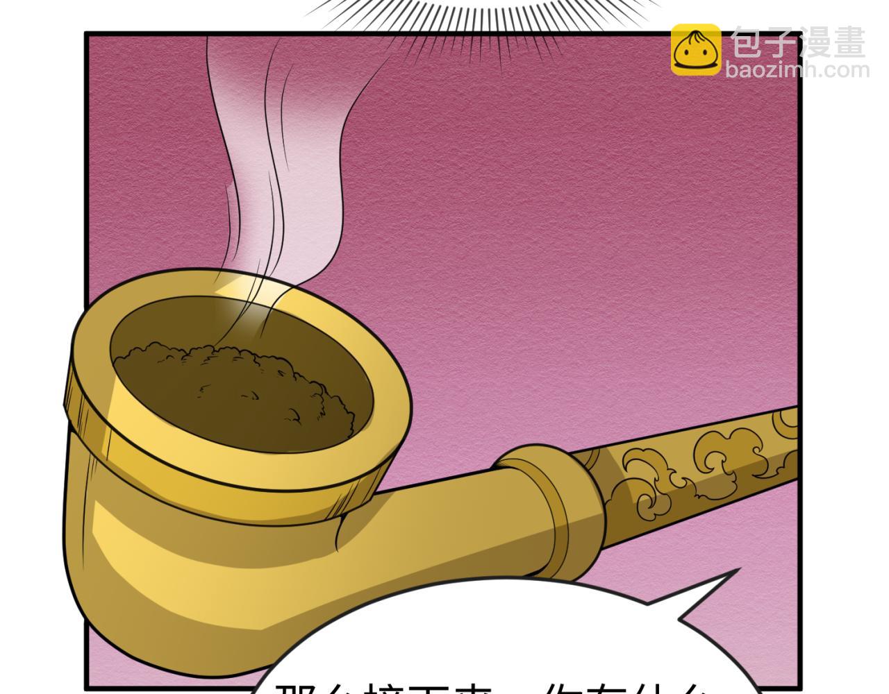 🍛全球诡异时代 第68话 万鬼窟 第34页