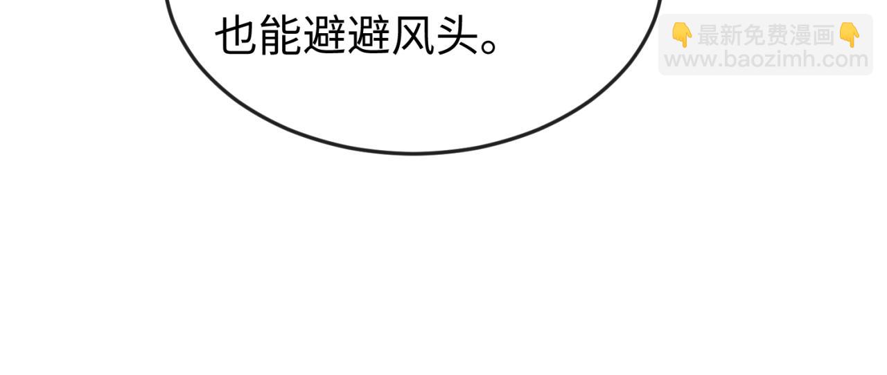 🍛全球诡异时代 第68话 万鬼窟 第37页