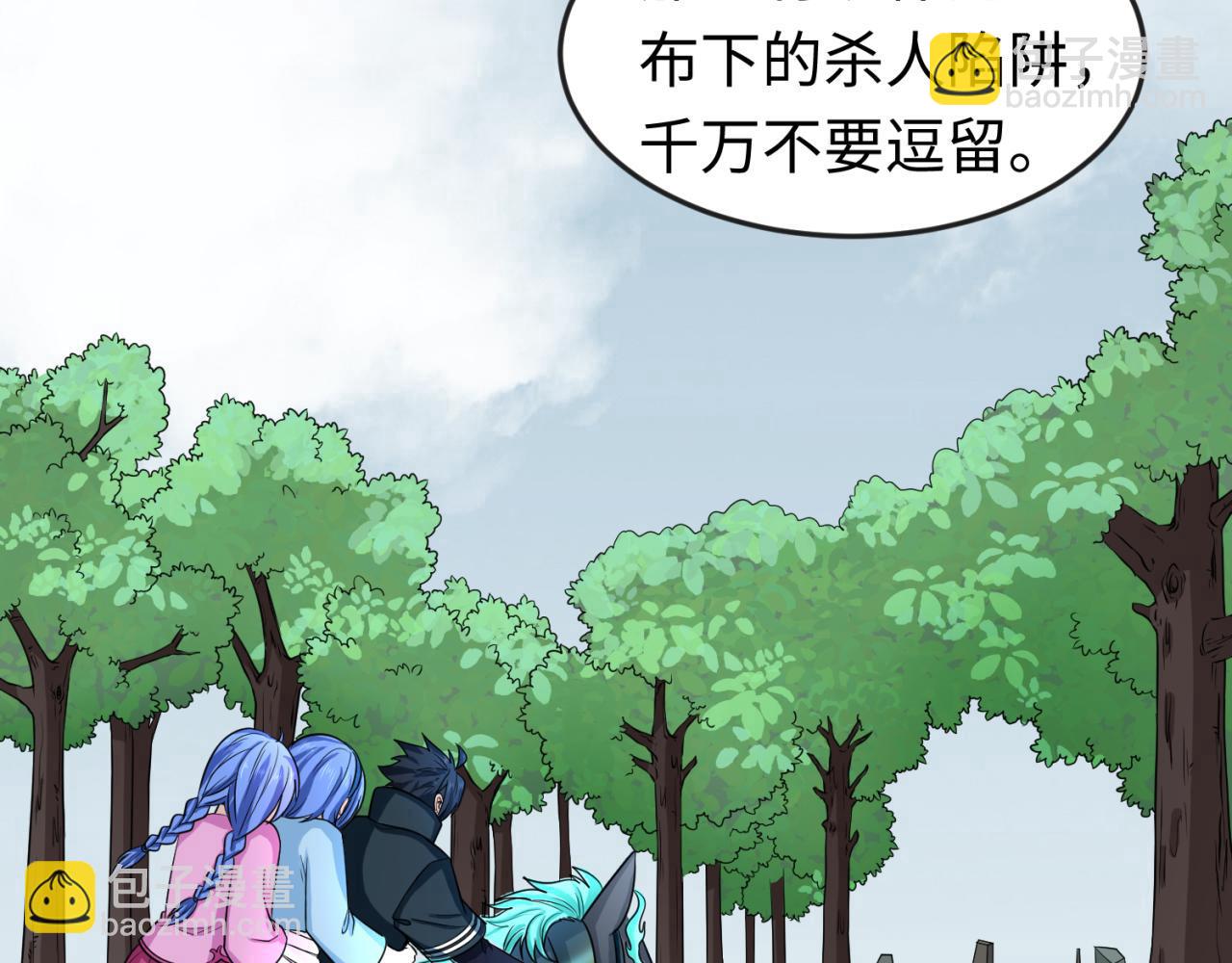 🍛全球诡异时代 第68话 万鬼窟 第39页
