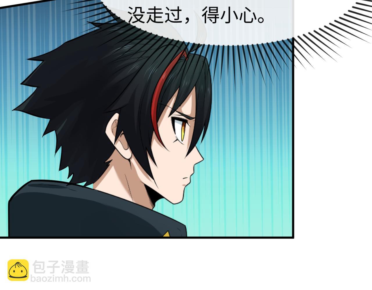 🍛全球诡异时代 第68话 万鬼窟 第41页