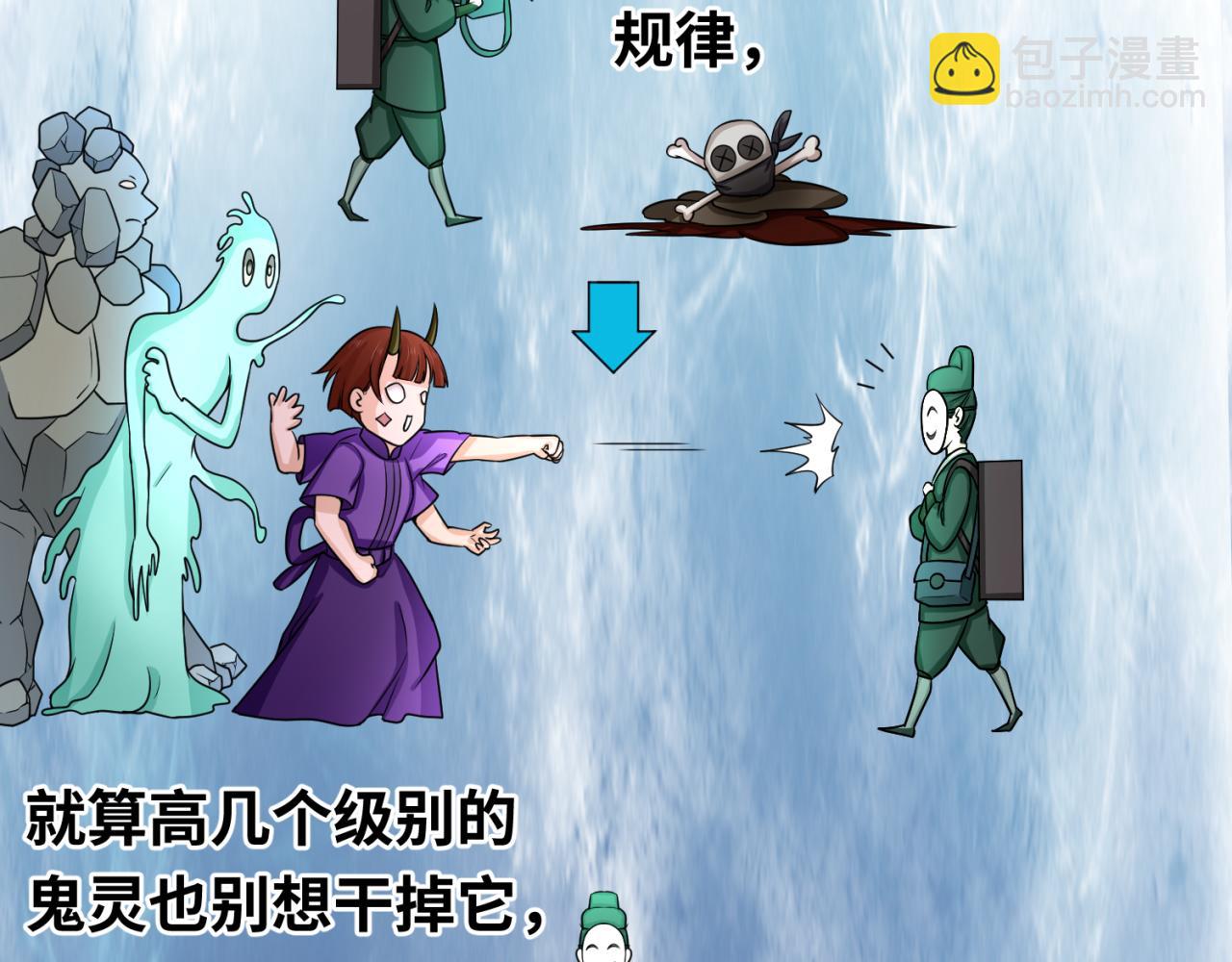 🍛全球诡异时代 第68话 万鬼窟 第48页