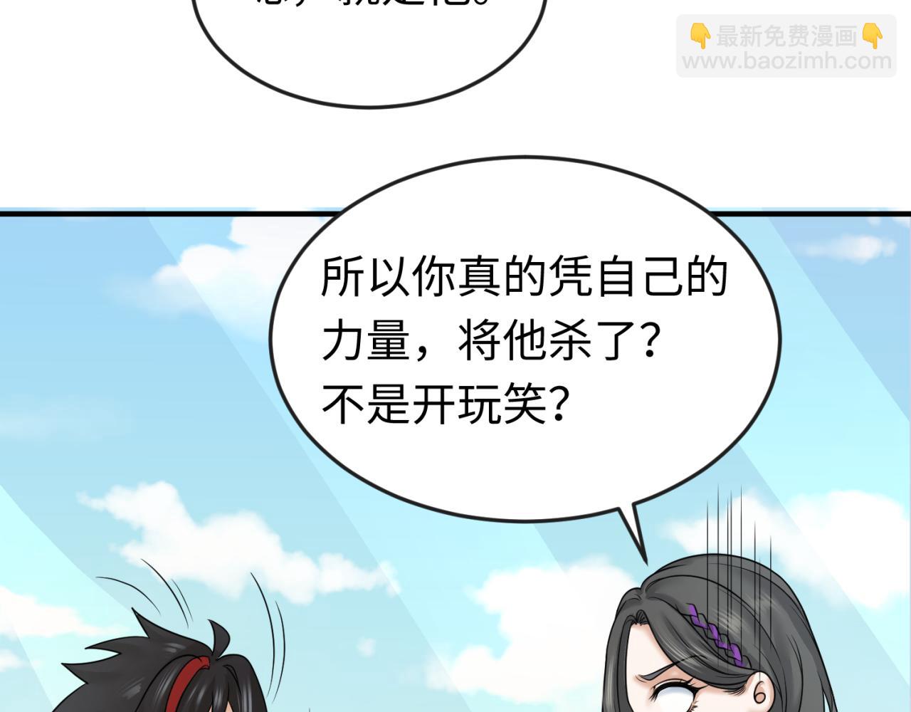 🍛全球诡异时代 第68话 万鬼窟 第9页
