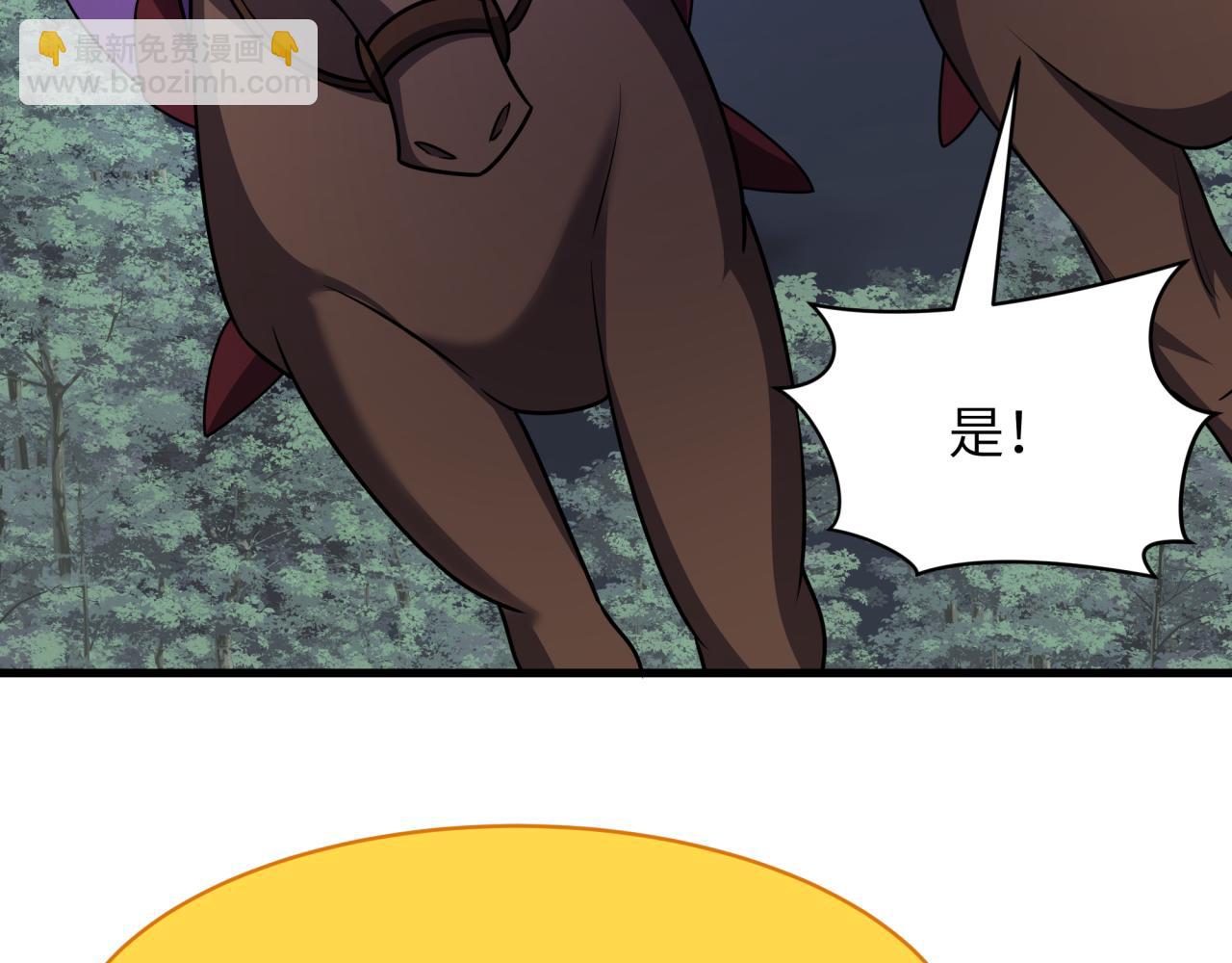 🍛全球诡异时代 第524话 扶桑篇-鉴真破魔！ 第14页