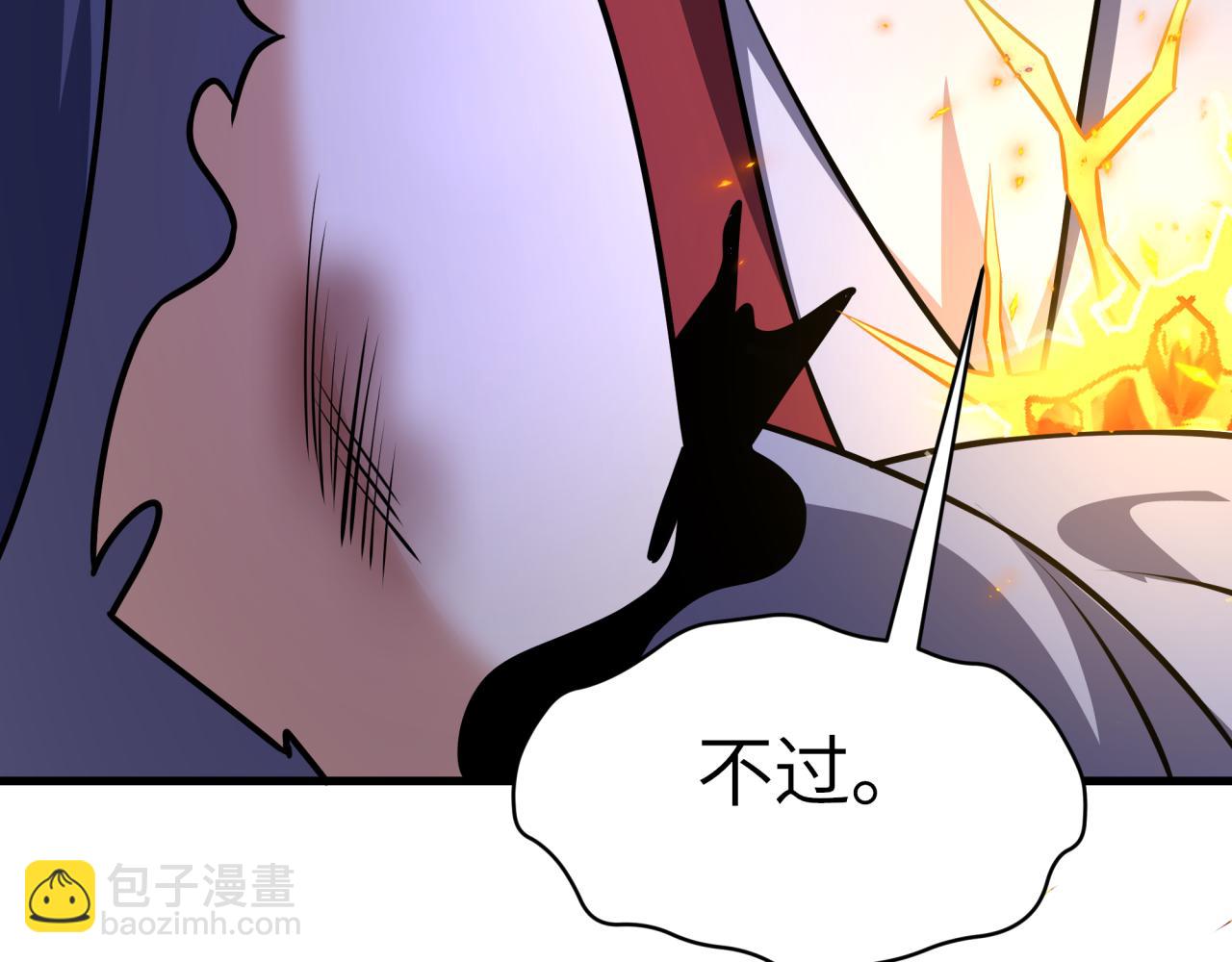 🍛全球诡异时代 第524话 扶桑篇-鉴真破魔！ 第17页