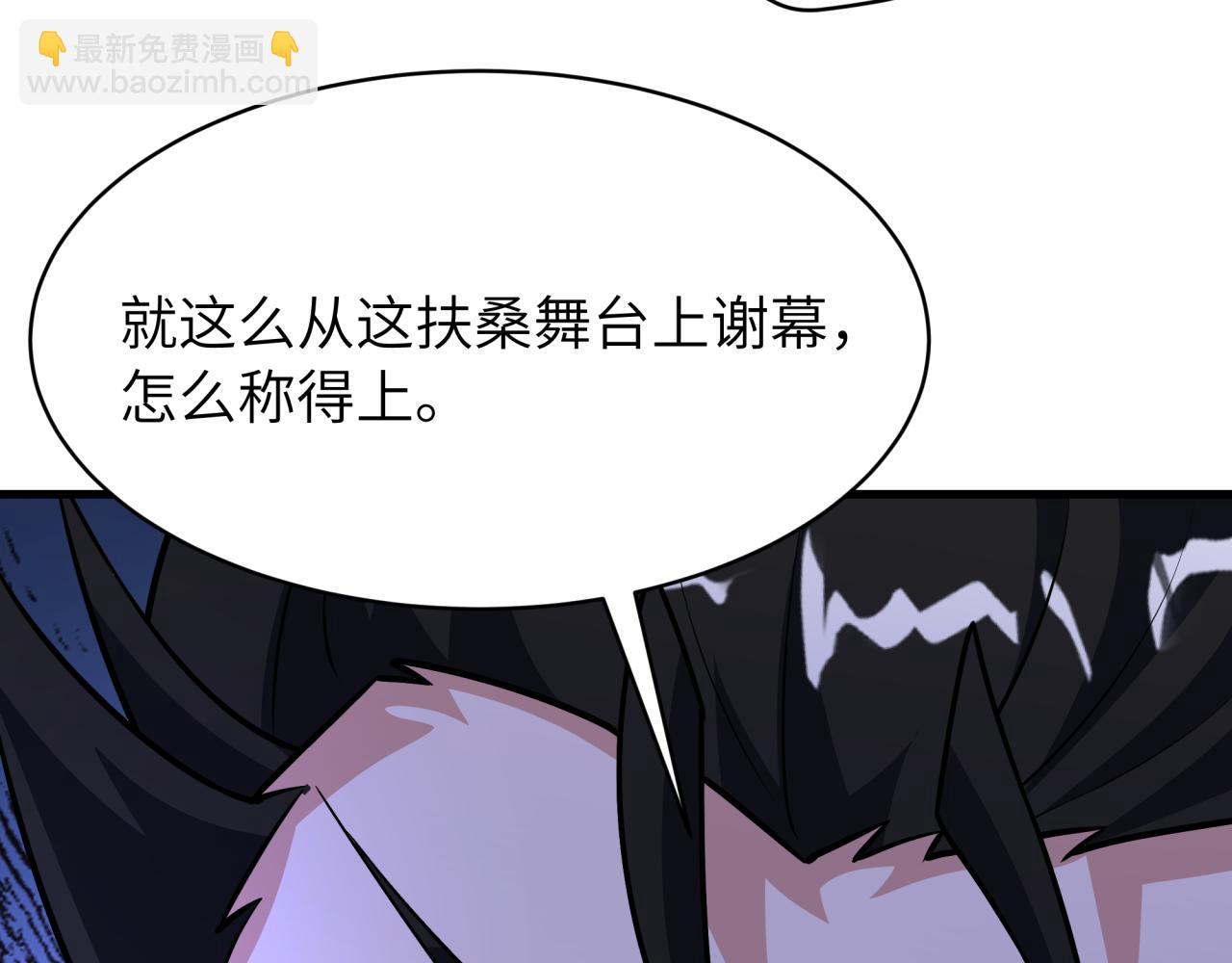🍛全球诡异时代 第524话 扶桑篇-鉴真破魔！ 第18页