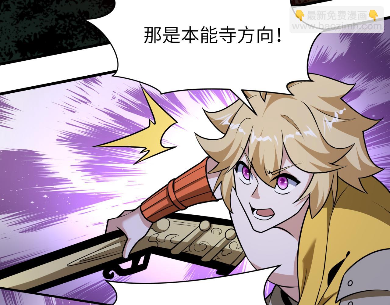 🍛全球诡异时代 第524话 扶桑篇-鉴真破魔！ 第27页