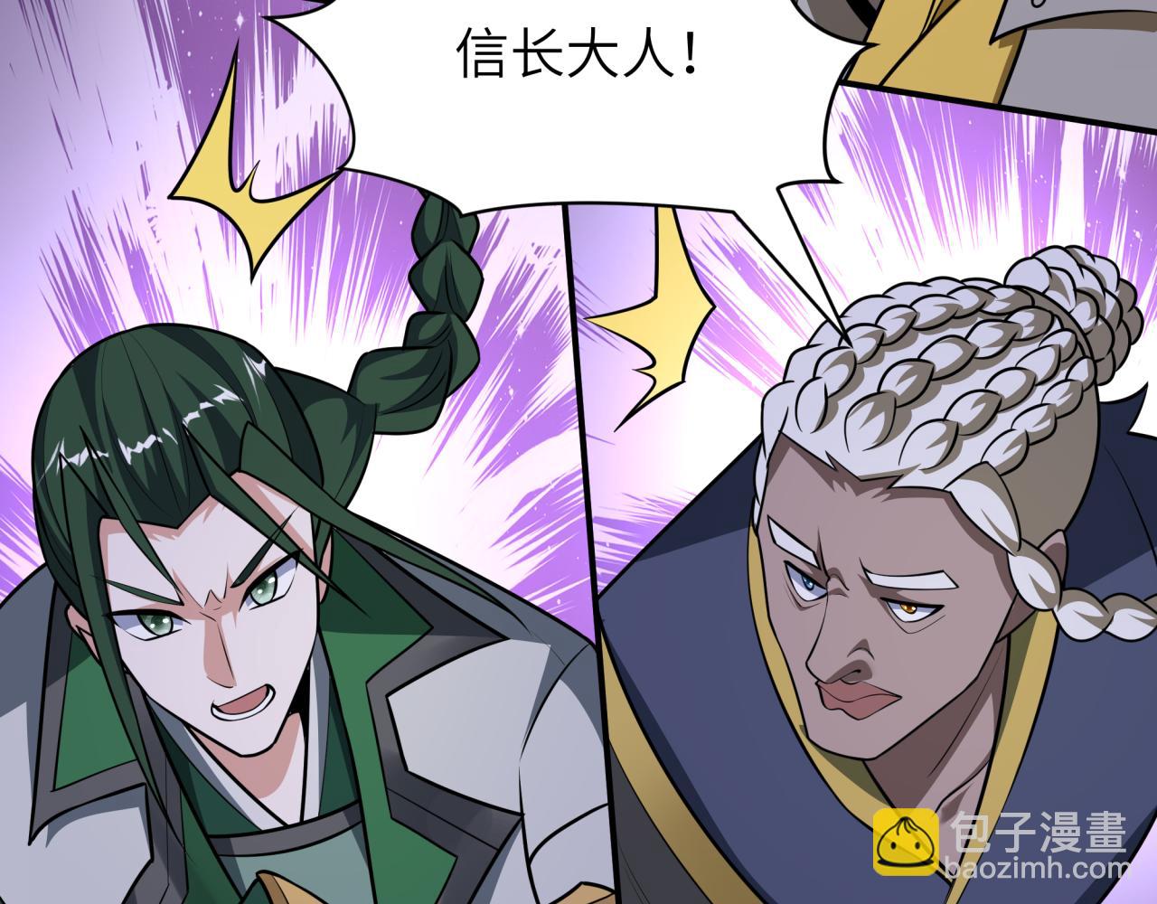 🍛全球诡异时代 第524话 扶桑篇-鉴真破魔！ 第28页
