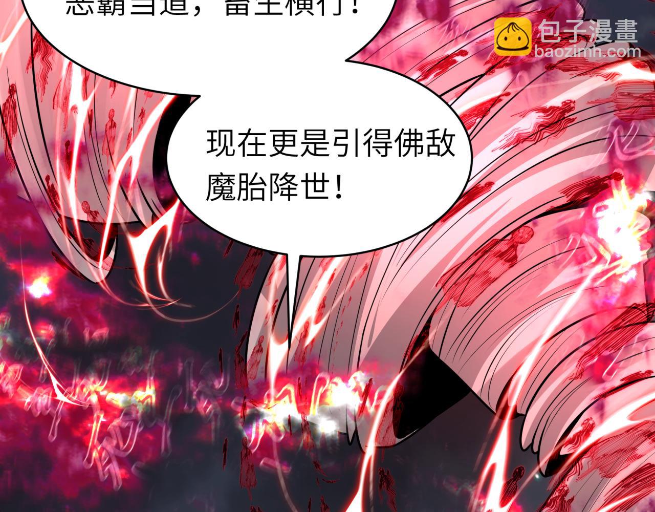 🍛全球诡异时代 第524话 扶桑篇-鉴真破魔！ 第33页
