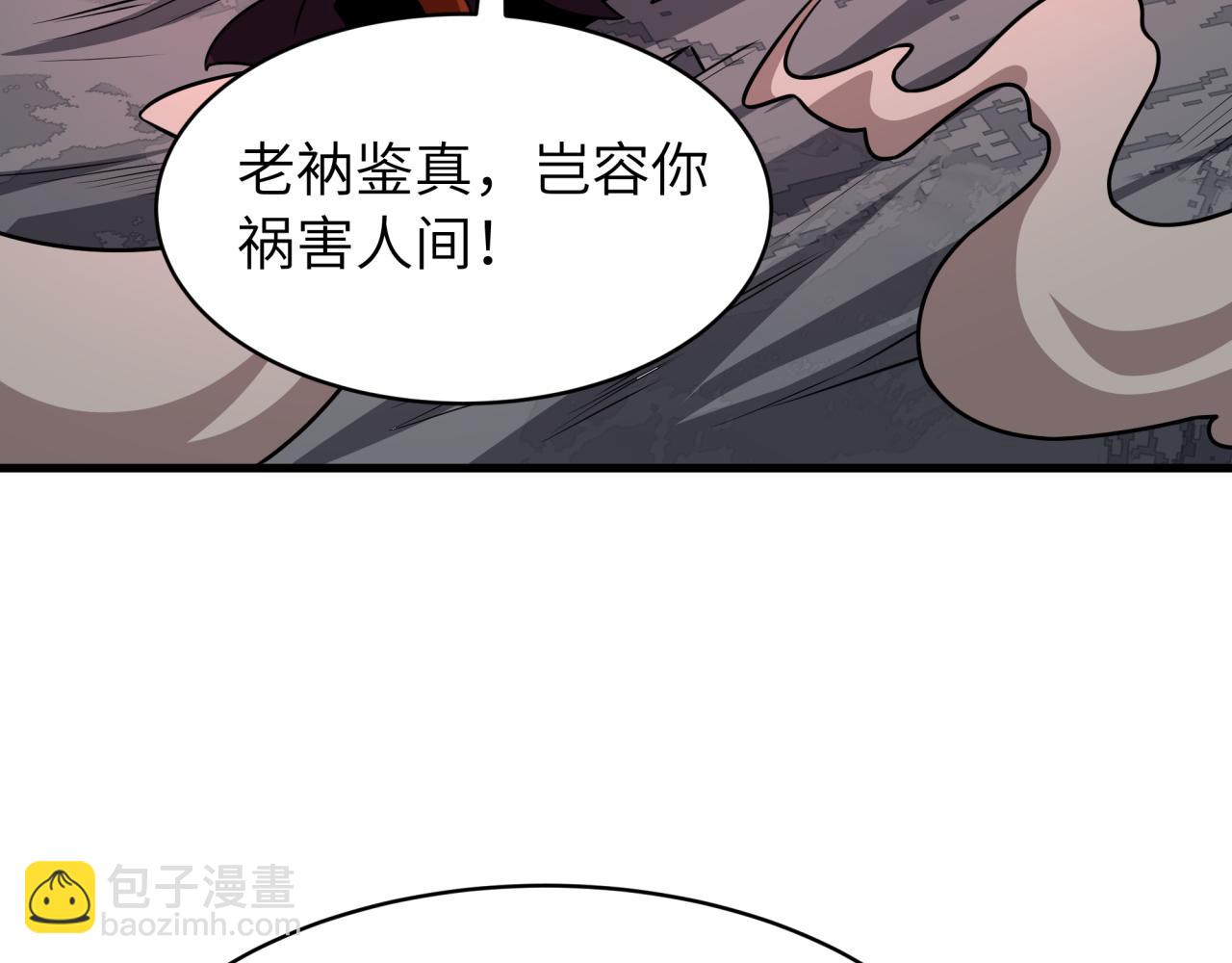 🍛全球诡异时代 第524话 扶桑篇-鉴真破魔！ 第35页