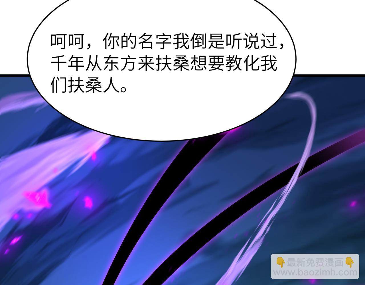 🍛全球诡异时代 第524话 扶桑篇-鉴真破魔！ 第36页