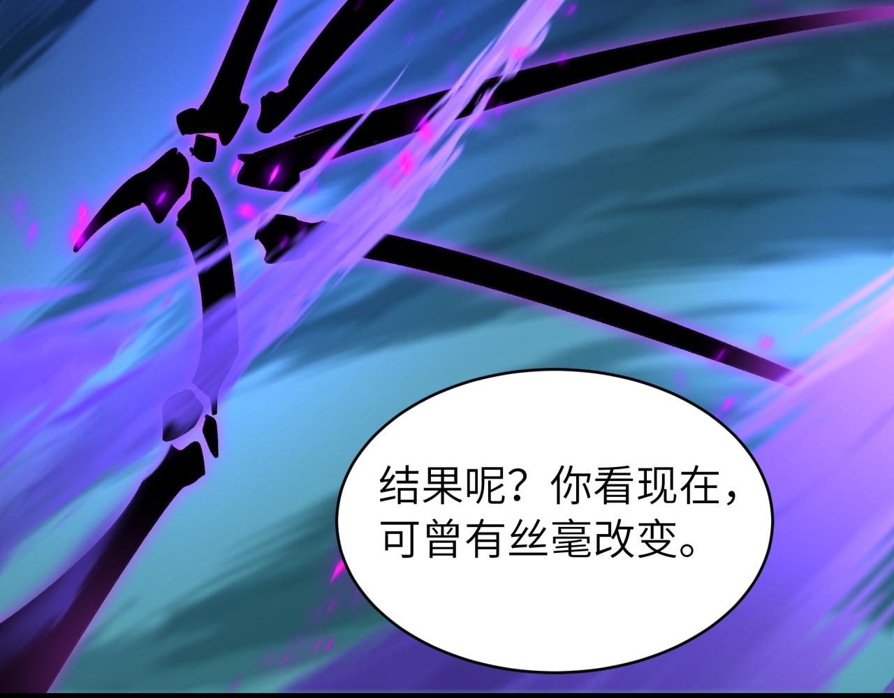 🍛全球诡异时代 第524话 扶桑篇-鉴真破魔！ 第37页