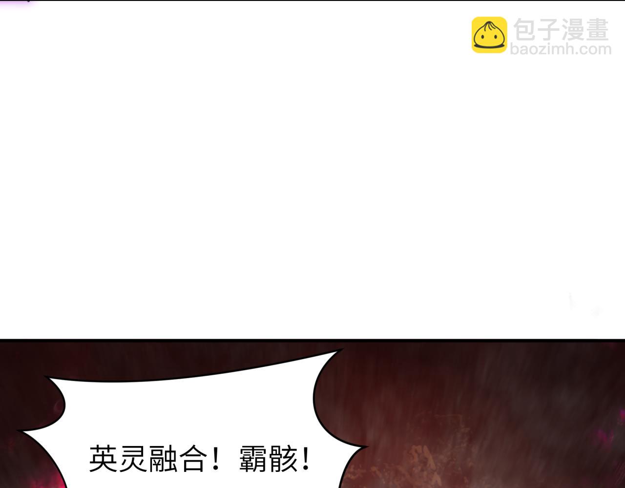 🍛全球诡异时代 第524话 扶桑篇-鉴真破魔！ 第38页