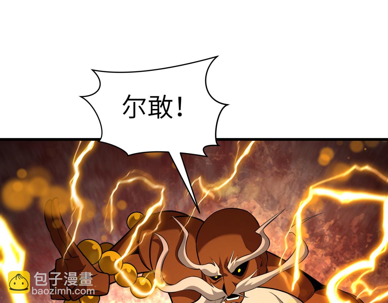 🍛全球诡异时代 第524话 扶桑篇-鉴真破魔！ 第42页