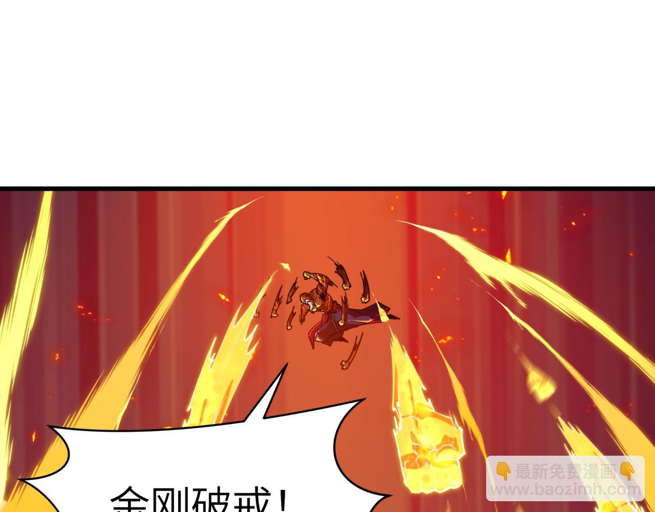 🍛全球诡异时代 第524话 扶桑篇-鉴真破魔！ 第46页