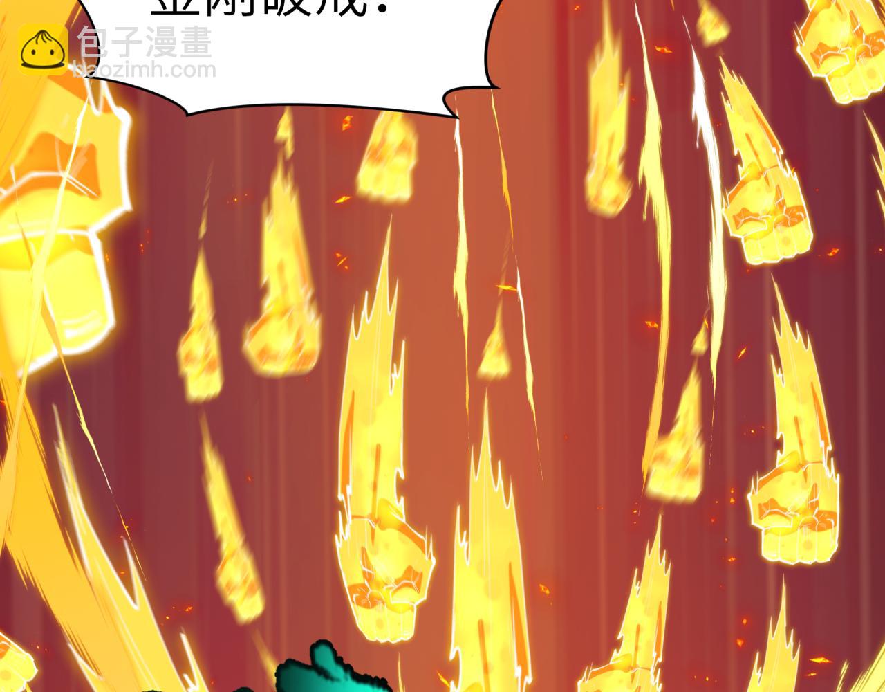 🍛全球诡异时代 第524话 扶桑篇-鉴真破魔！ 第47页