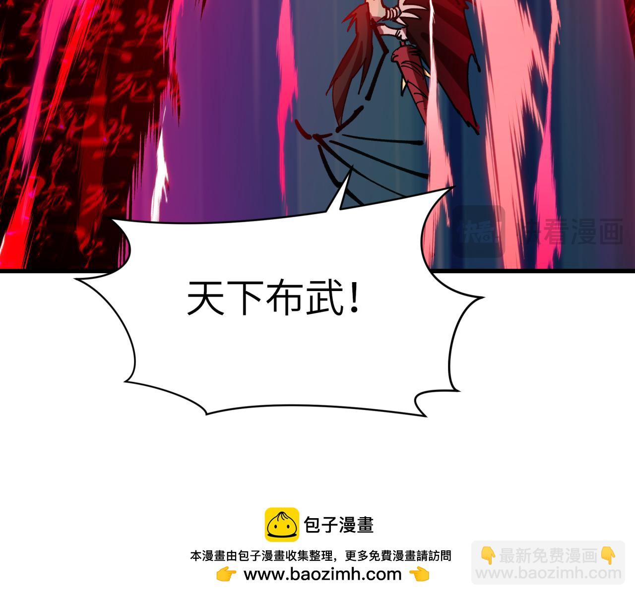 🍛全球诡异时代 第524话 扶桑篇-鉴真破魔！ 第50页