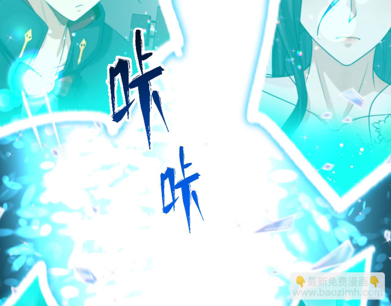 🍛全球诡异时代 第526话 扶桑篇-三象剑主形态！ 第13页
