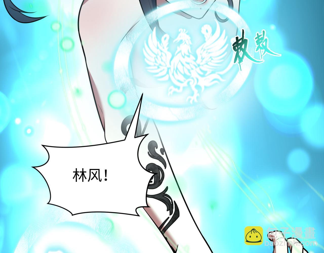 🍛全球诡异时代 第526话 扶桑篇-三象剑主形态！ 第18页
